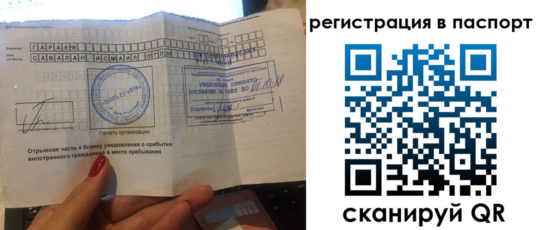 где прописаться в Башкортостане