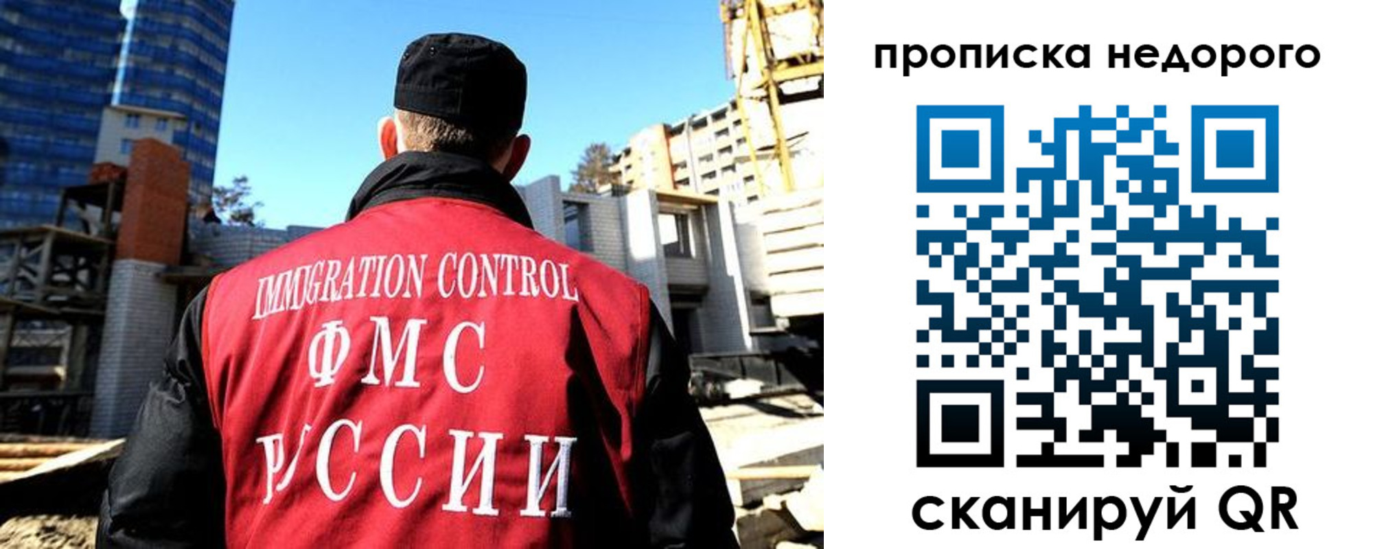 временная регистрация надежно в Башкортостане