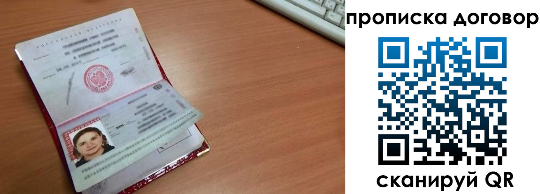 временная регистрация в Башкортостане