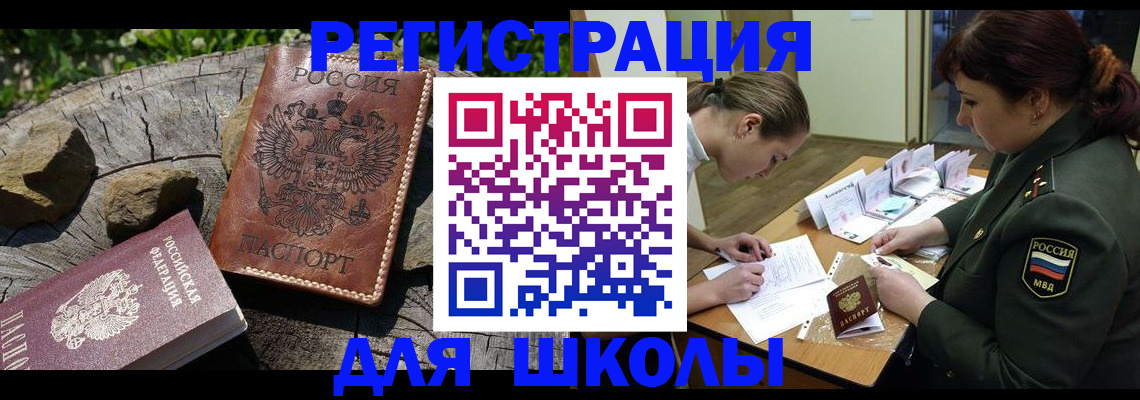 прописка гарантия в Башкортостане