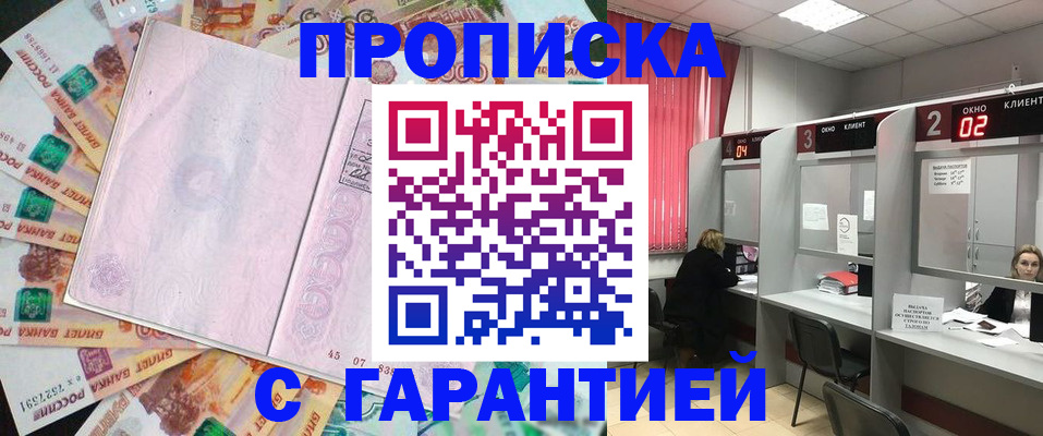 прописка иностранных граждан в Башкортостане