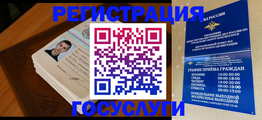 прописка от собственника в Башкортостане