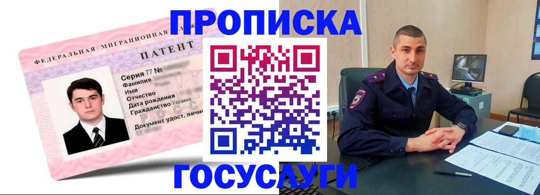 временная регистрация адрес в Башкортостане