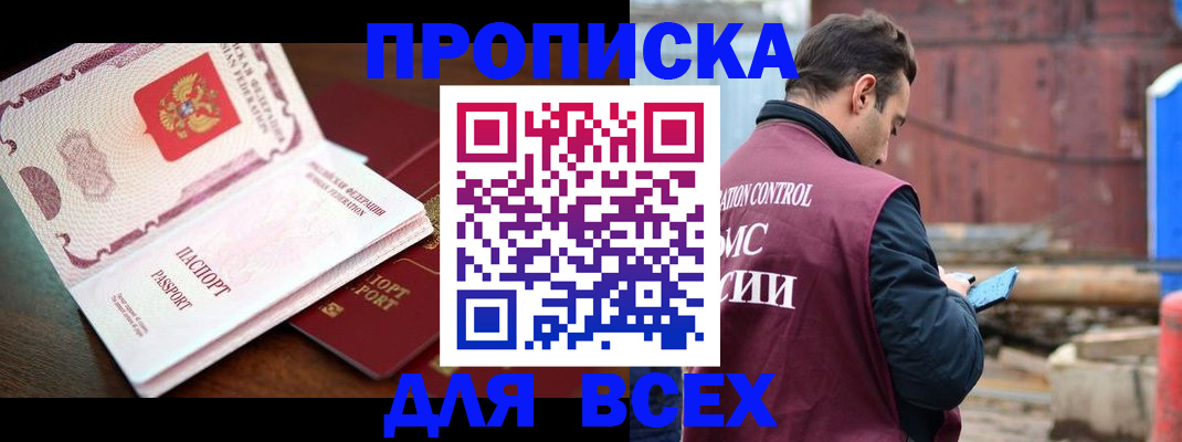 временная регистрация в квартире в Башкортостане