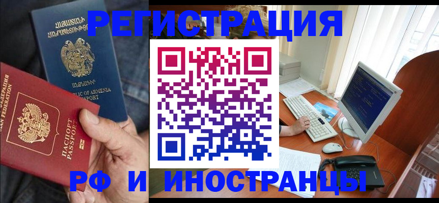 прописка для кредита в Башкортостане