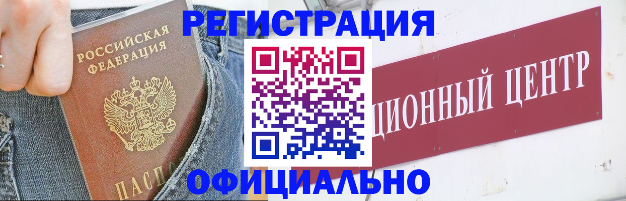 временная регистрация адрес в Башкортостане